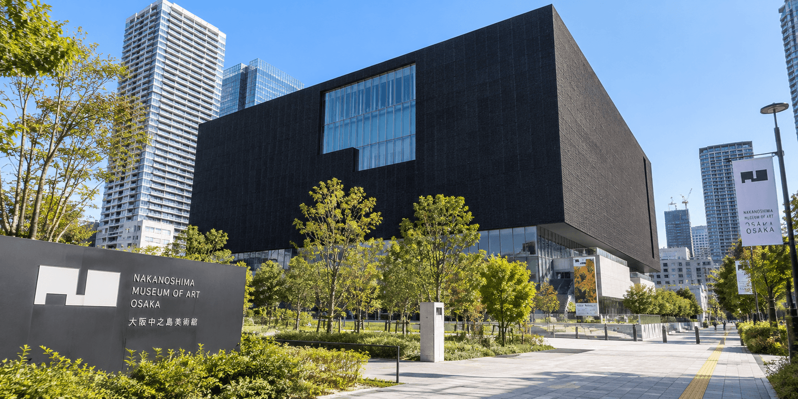 Nakanoshima Museum of Art, Osaka's black-cube exterior with its own signage, Nakanoshima district, Japan
