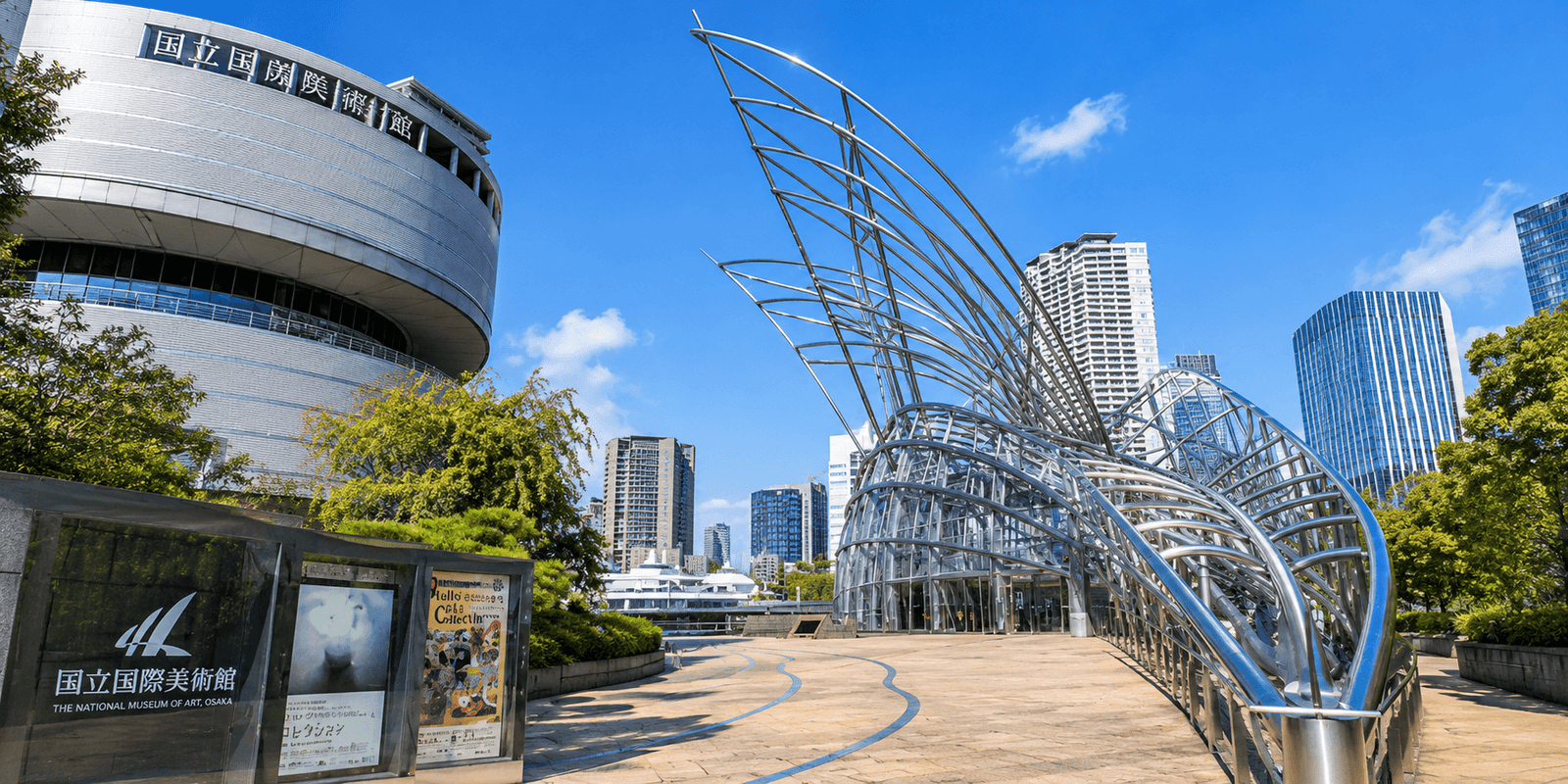 The National Museum of Art, Osaka's above-ground steel entrance sculpture with bilingual signage reading The National Museum of Art, Osaka, Nakanoshima district, Japan