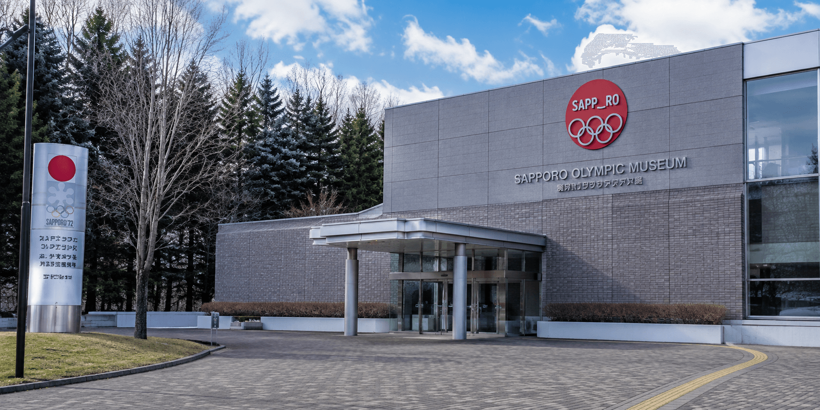 Sapporo Olympic Museum building exterior with Sapporo 1972 Olympic rings sign in Sapporo Japan