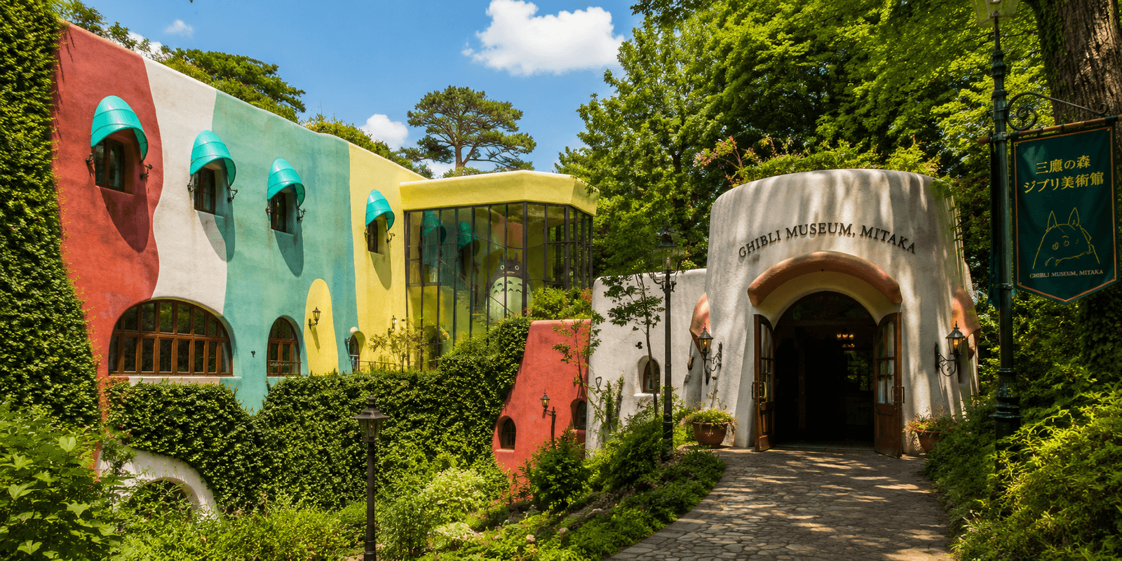 Ghibli Museum exterior, the ivy-covered Hayao Miyazaki-designed building in Mitaka, Tokyo, Japan