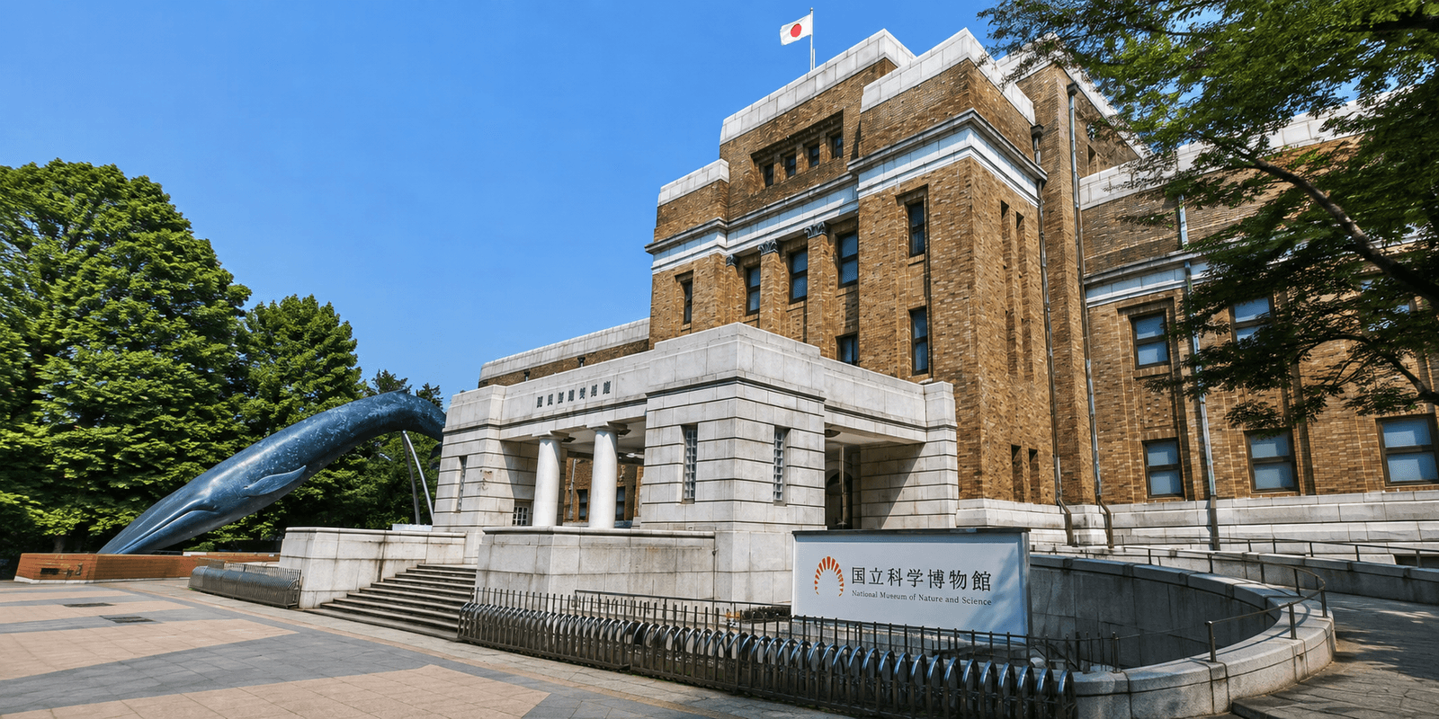 National Museum of Nature and Science's Neo-Renaissance main building in Ueno Park, Taito, Tokyo, Japan