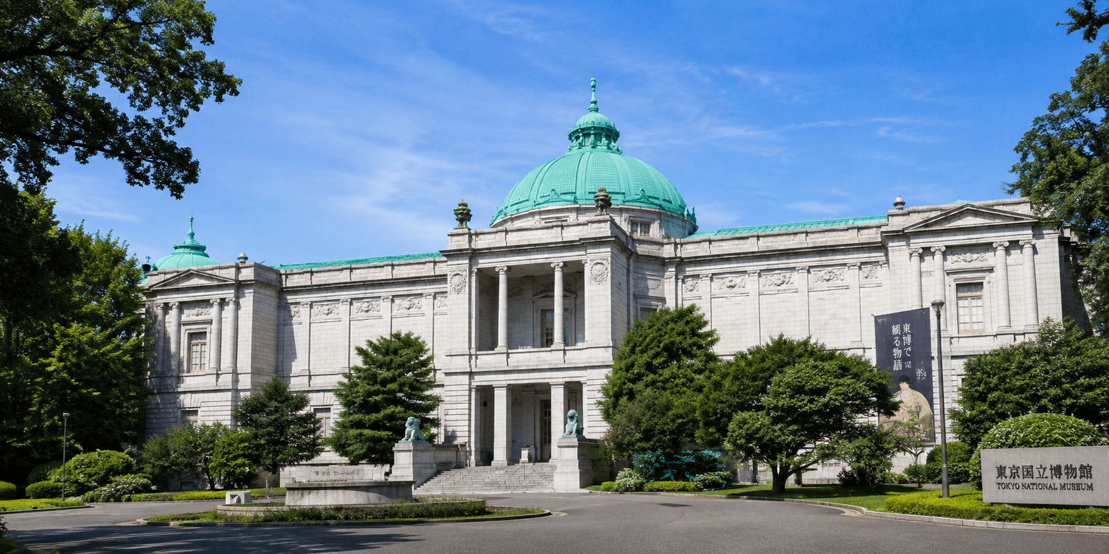 Tokyo National Museum's Honkan main building in Ueno Park, Taito, Tokyo, Japan