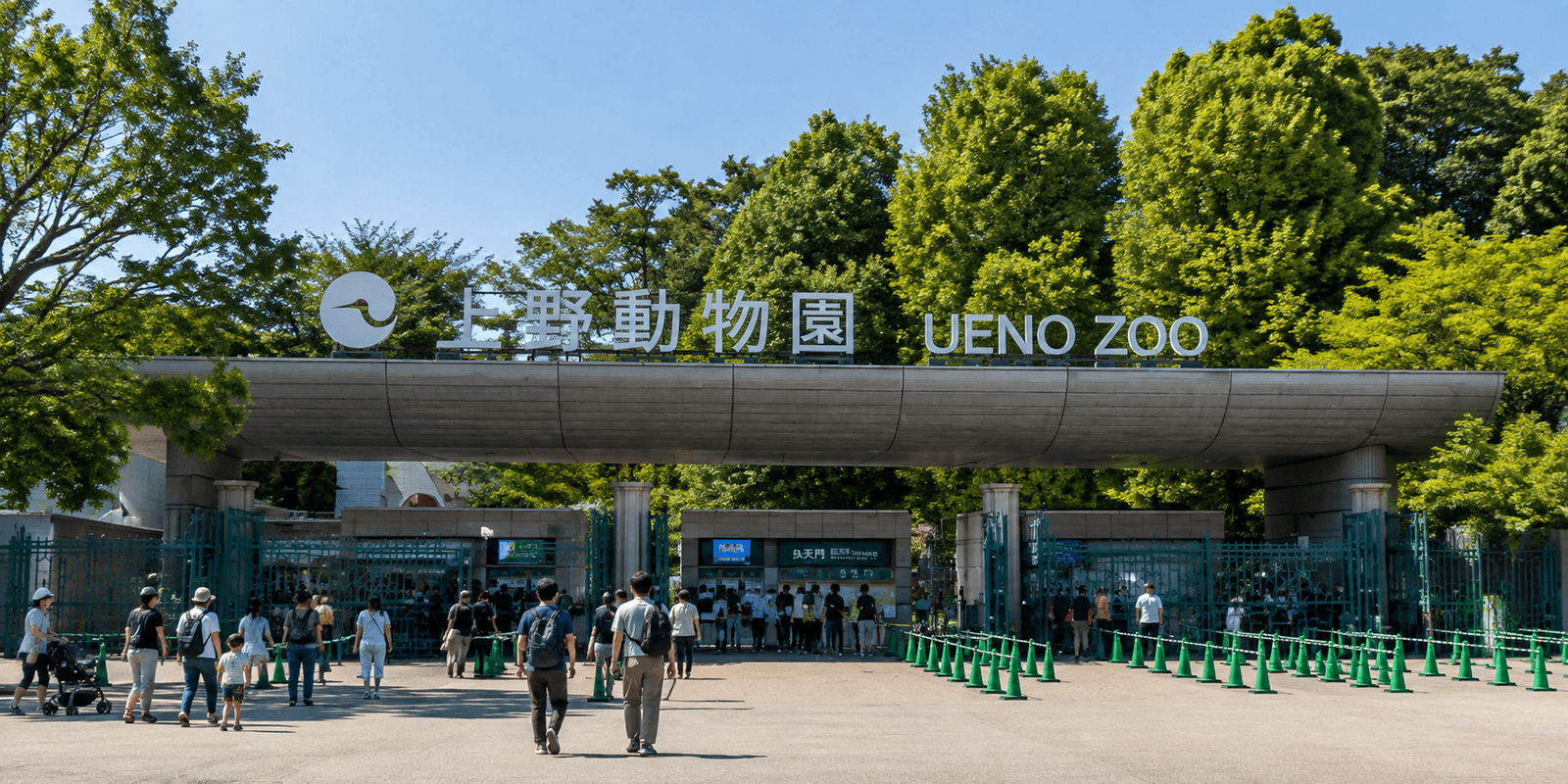 Ueno Zoo entrance and exhibits in Ueno Park, Taito, Tokyo, Japan