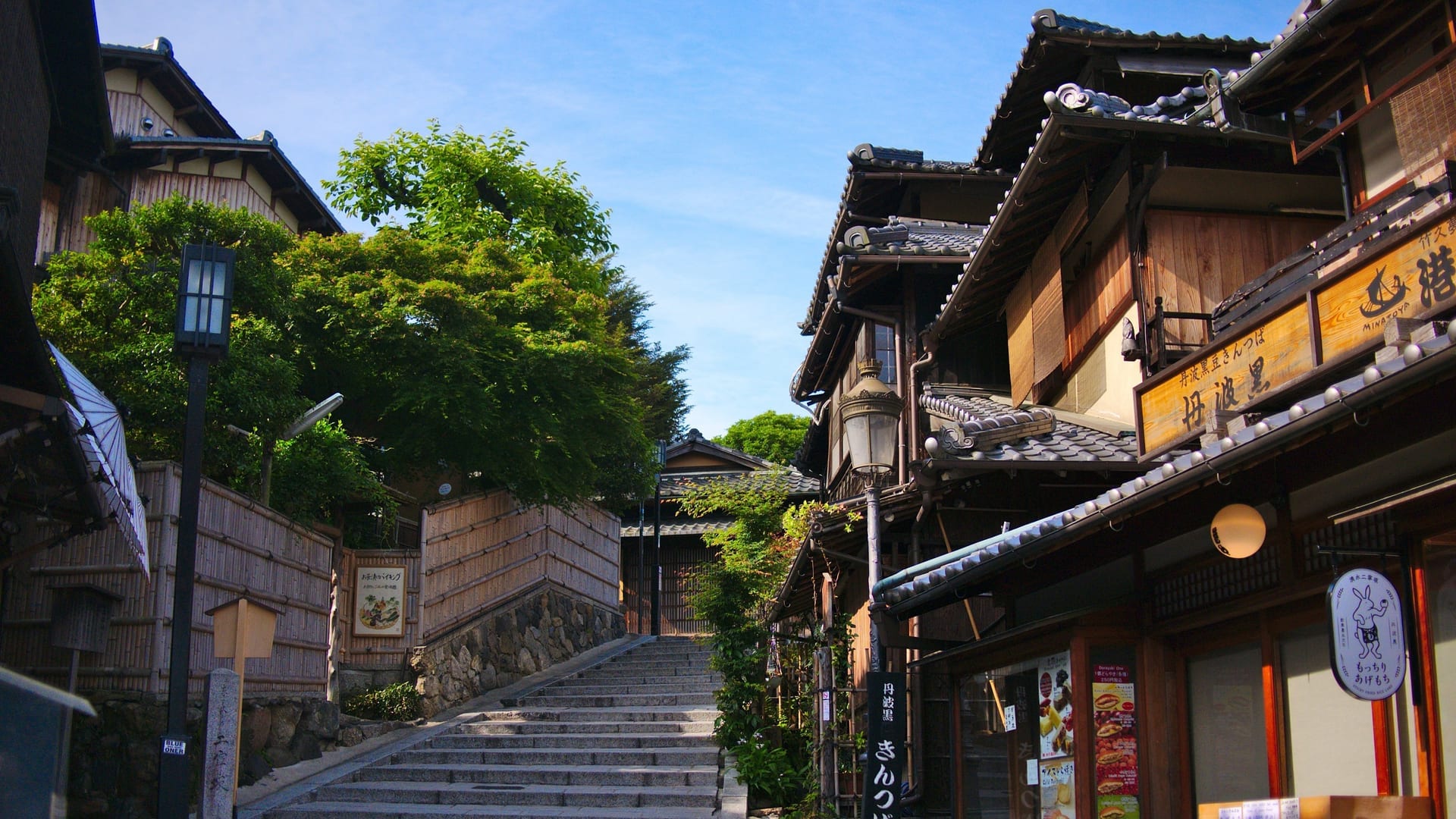 Sannenzaka stone-paved lane lined with traditional wooden buildings and lanterns in the Higashiyama district, Kyoto