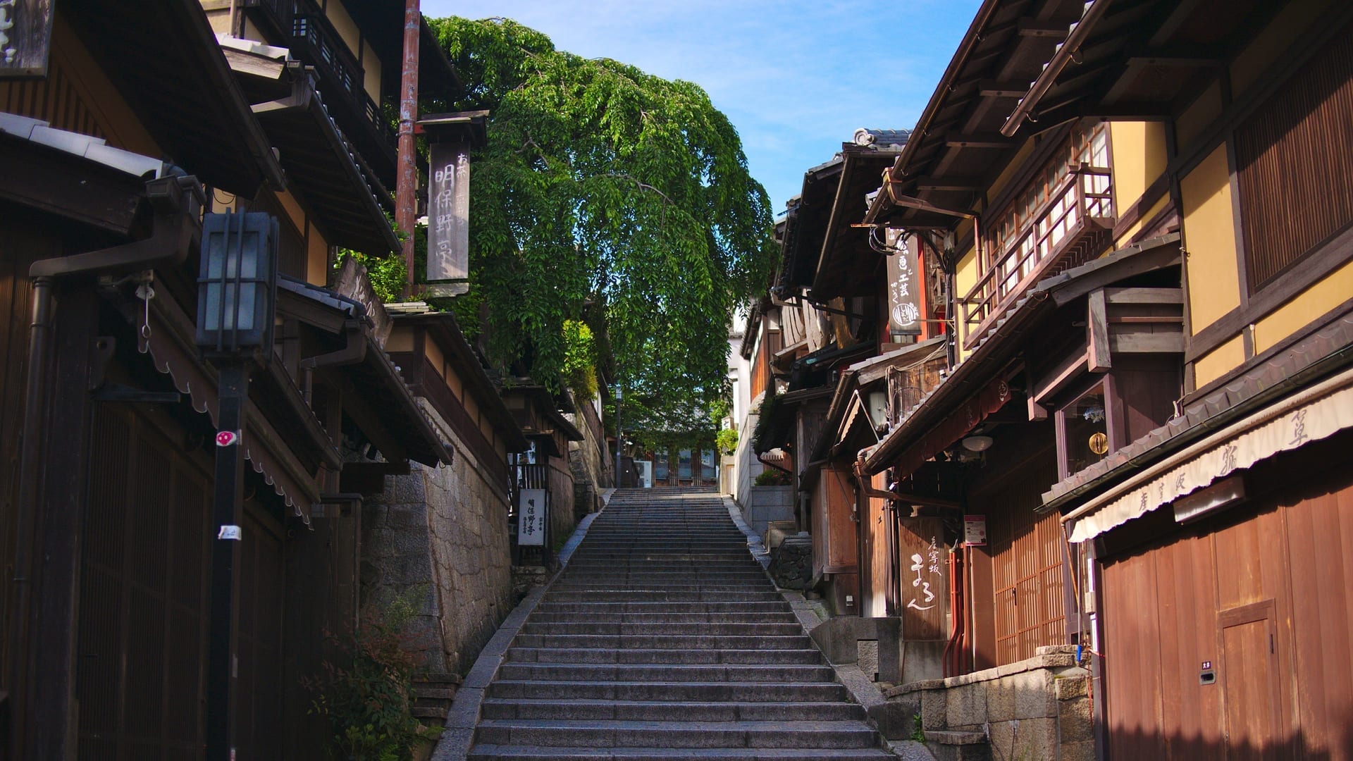 Stone-paved Sannenzaka lane lined with traditional wooden machiya buildings in Kyoto's Higashiyama district