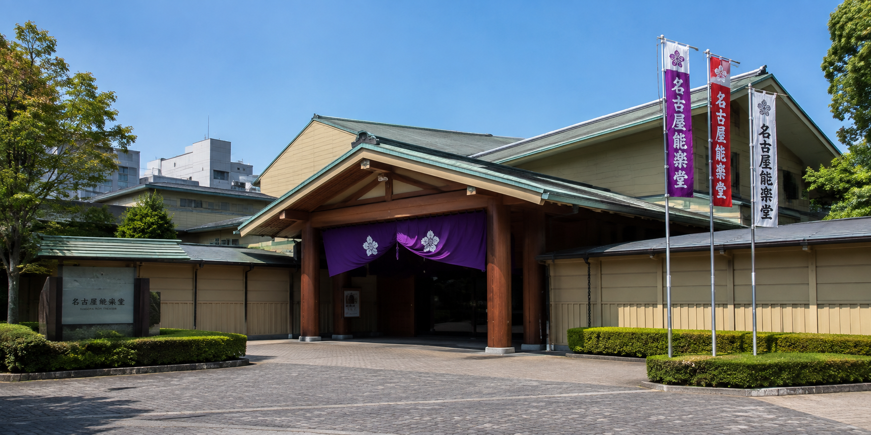 Cypress-built Noh stage and exhibition hall at the Nagoya Noh Theater near Nagoya Castle