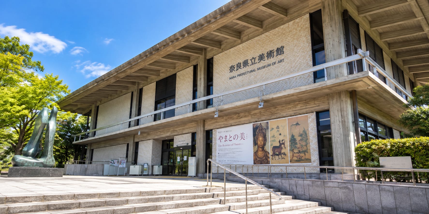 Nara Prefectural Museum of Art building exterior facade with exhibition banners Nara Japan