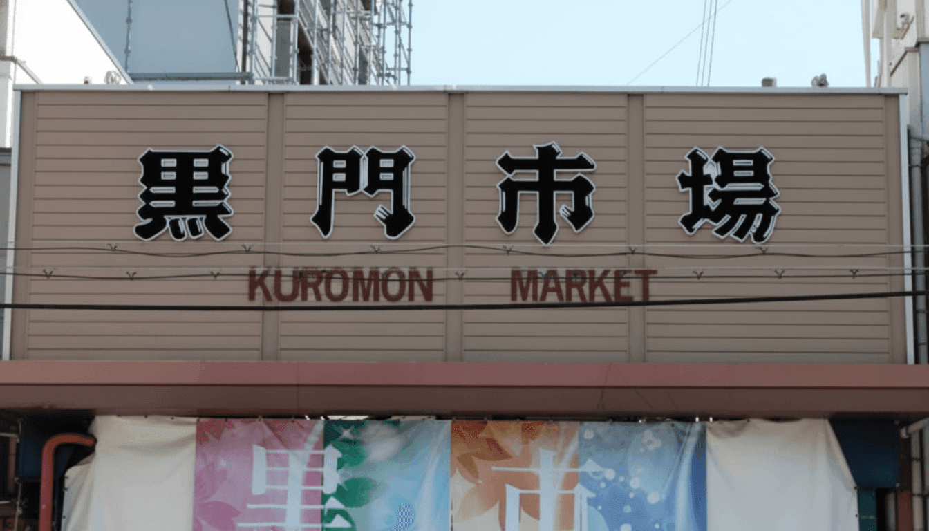 Kuromon Ichiba Market covered stalls with fresh seafood, wagyu beef, and local Osaka food vendors, Japan
