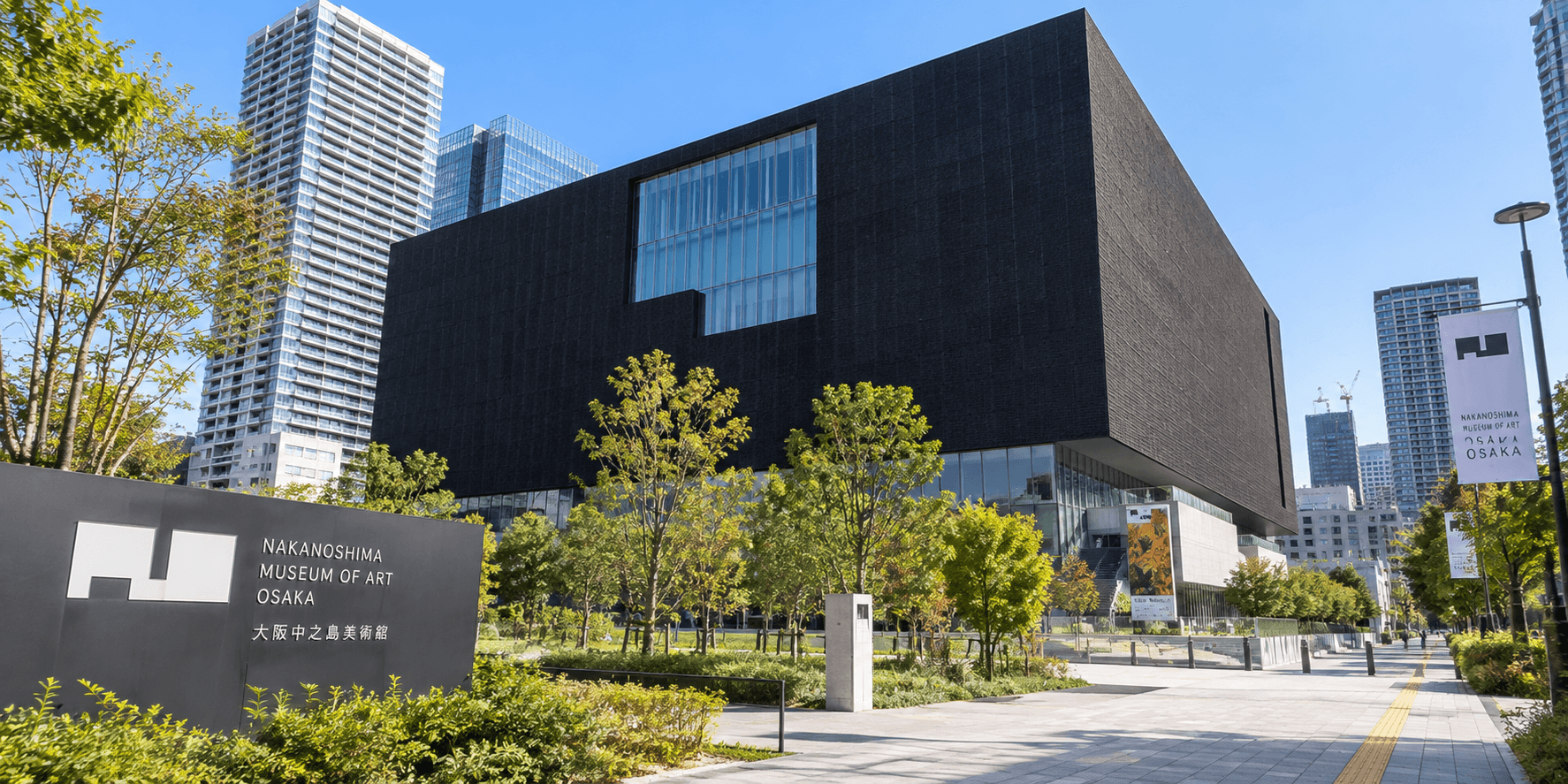 Nakanoshima Museum of Art, Osaka's black-cube exterior with its own signage, Nakanoshima district, Japan