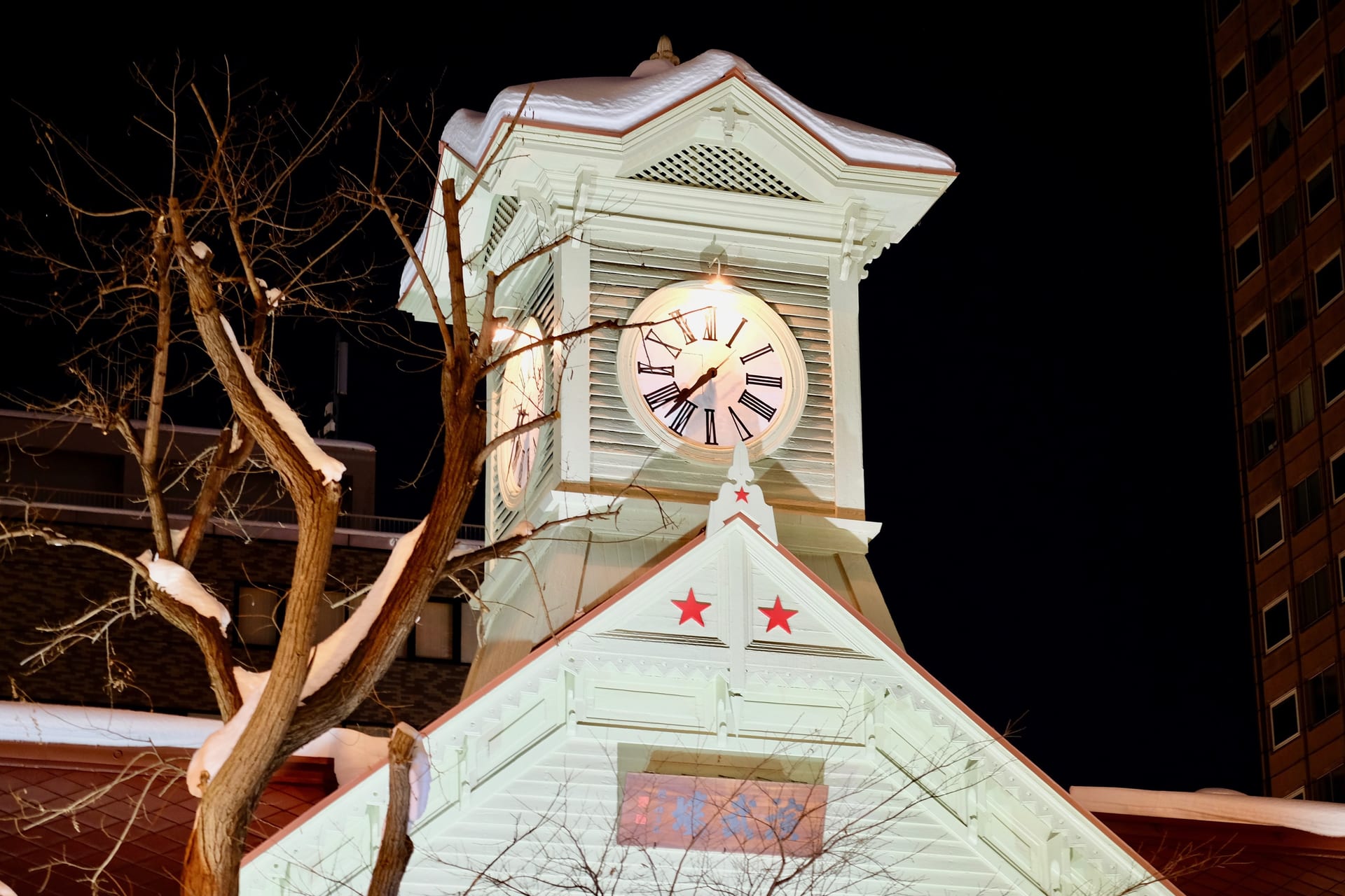 Sapporo Clock Tower white wooden building downtown Sapporo Japan